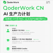 并上线了设想工做台、幻灯片工做台、写做工做